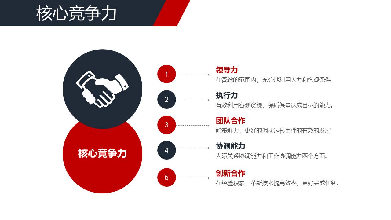 简历求职 (9).pptx